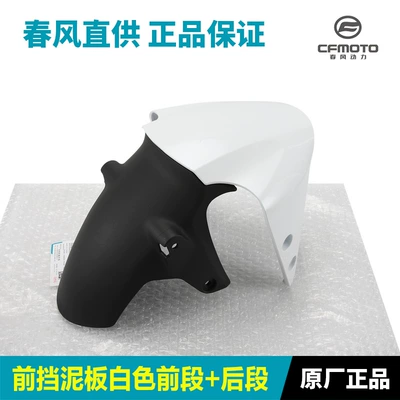 Fender Front and Rear – Motorcycle Fender - front-fender-front-sectionwhite-rear-section