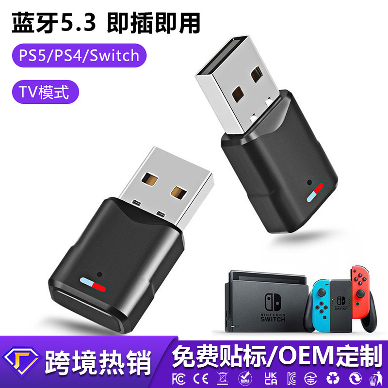 USB Bluetooth Audio Transmitter Bt5.3 Is Suitable for Ps4/Ps5/Pro/Switch/Computer Bluetooth Receivers USB Bluetooth Audio Transmitter Bt5.3 Is Suitable for Ps4/Ps5/Pro/Switch/Computer Bluetooth Receivers