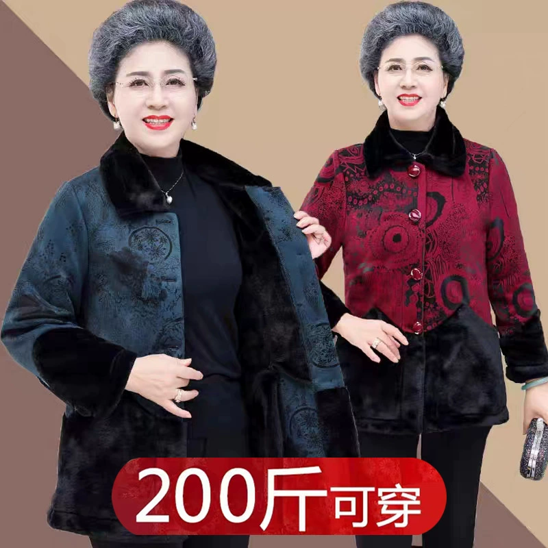 200 Jin Толстая одежда для бабушек, осенне-зимнее утепленное пальто на флисовой подкладке, теплая хлопковая одежда очень больших размеров для женщин среднего и пожилого возраста и пожилых дам