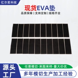 工业产品胶带;胶垫;绝缘纸
