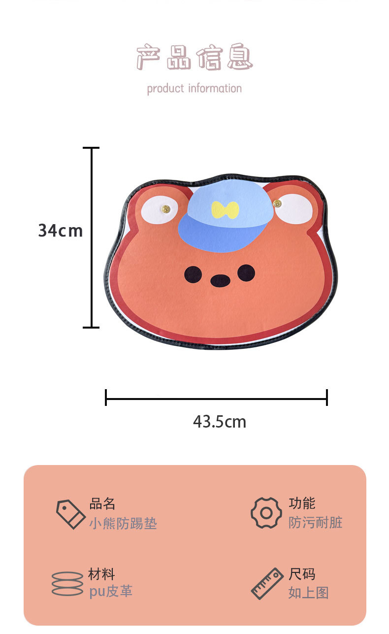 Hat Bear Cartoon Cute Car Seat Back Anti-kick Pad Simple and Comfortable Dirt-resistant Storage Bag Anti-kick Pad Anti-dirty Pad
