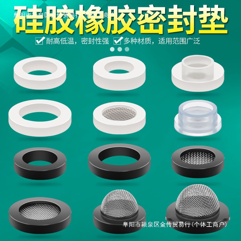 4分热水器6分水表淋浴进水软管橡胶硅胶密封皮圈带平网垫片耐高温