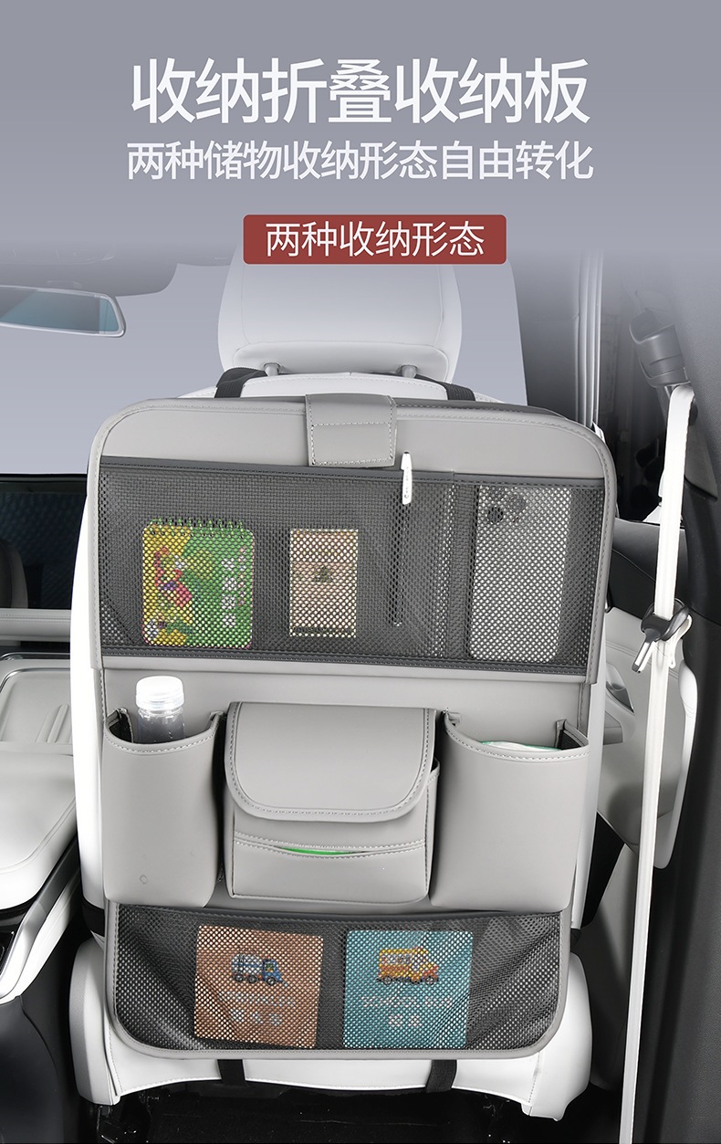 Car Seat Back Storage Bag Leather Rear Seat Storage Box Dining Table Style Car Seat Back Hanging Bag Anti-Kick Pad