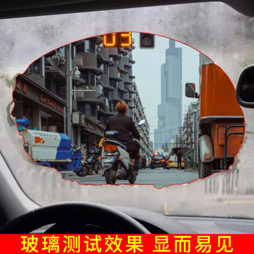 Car windshield anti-fog agent, car glass coating agent, car rearview mirror defogger, car window manufacturer wholesale