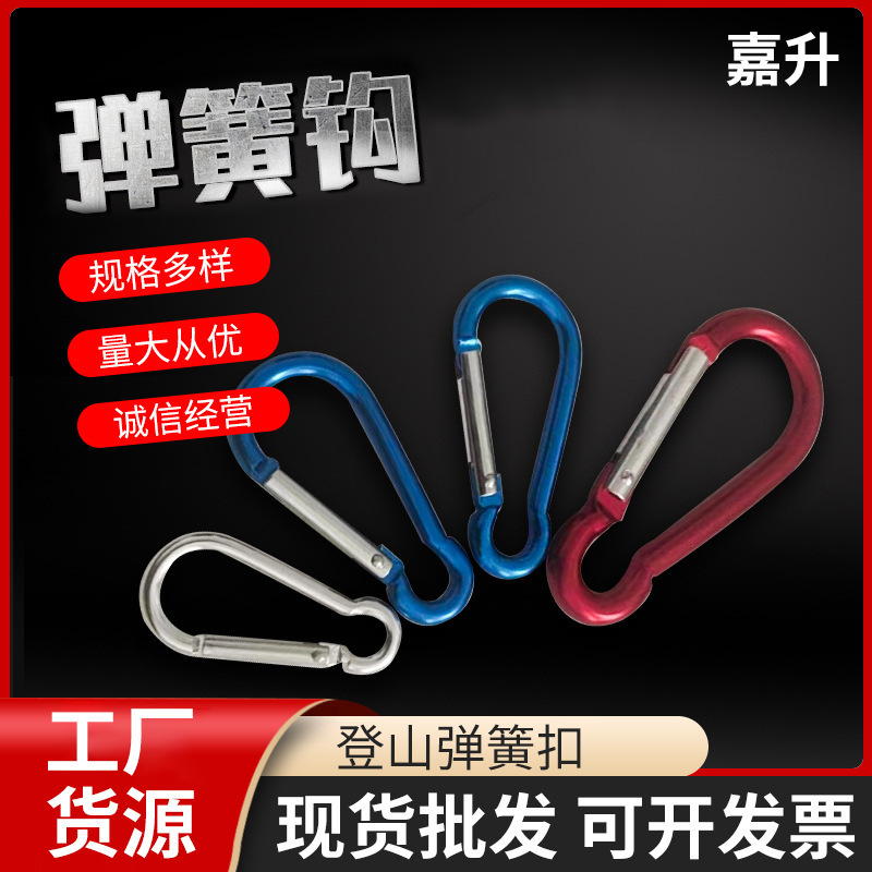 5mm-8mmアルミ合金登山ボタン多色屋外キャンプテント部品多機能快掛ボタン|undefined