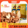 手剥开口散装红松松子