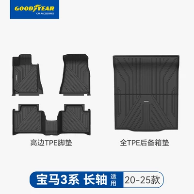 and Long Axle Peihui: Universal Foot Pad - high-end-injection-molding-3-series-long-shaft-high-edge-full-tpe-four-piece-set-20-25-models