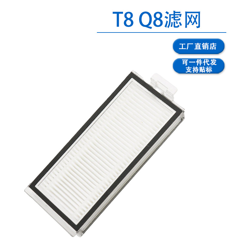 T8-Q7 필터