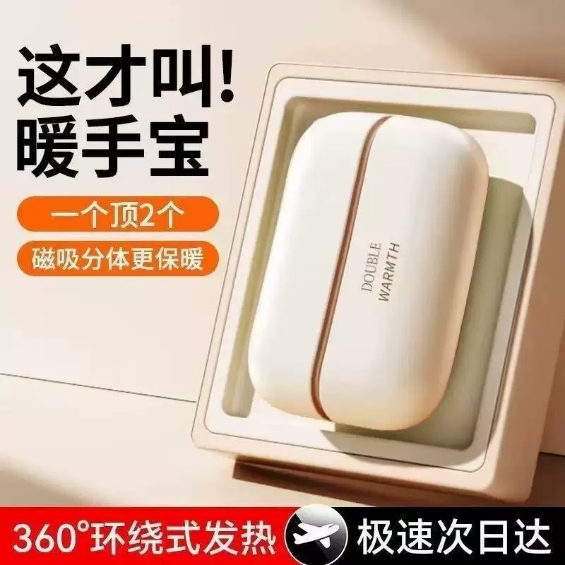 跨境新款磁吸分体式暖手宝迷你便携式二合一暖手宝USB充电暖宝宝