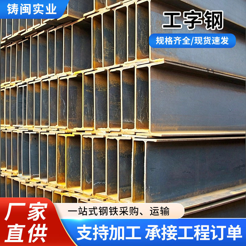 工角槽 H型钢 C型钢 欧标 国标 Q235B Q355B S275JR材质 建筑 汽