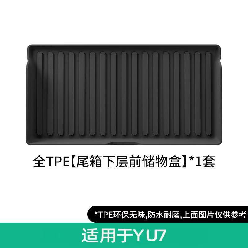 Suitable for Xiaomi Yu7 Front Trunk Mat, Full-Coverage Tpe Trunk Mat, Wear-Resistant Protective Mat, Car Interior Accessories