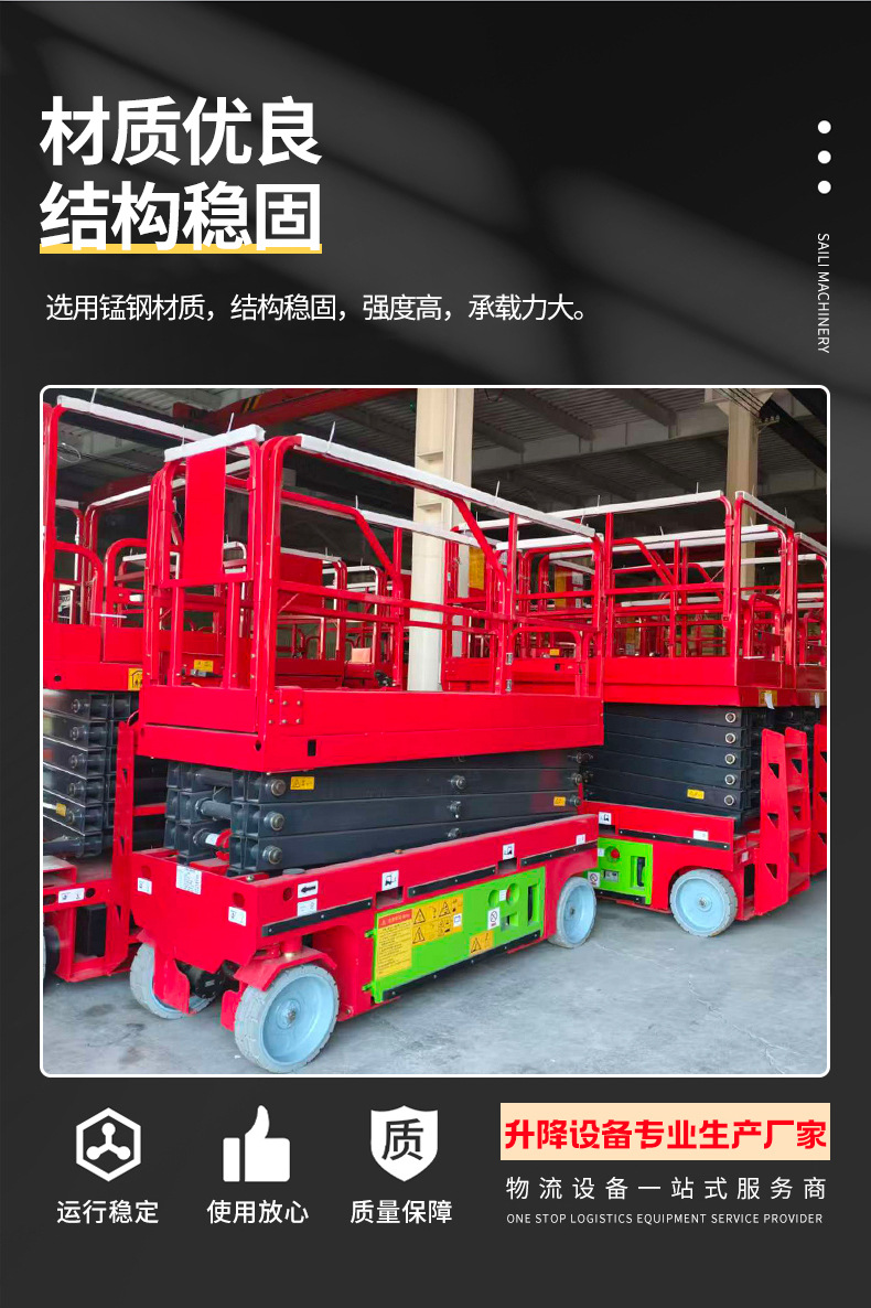 Self-Propelled Lift Platform 8/12/ 14m Scissor-Type Mobile Aerial Work Vehicle Electric Hydraulic Self-Propelled Lift Platform