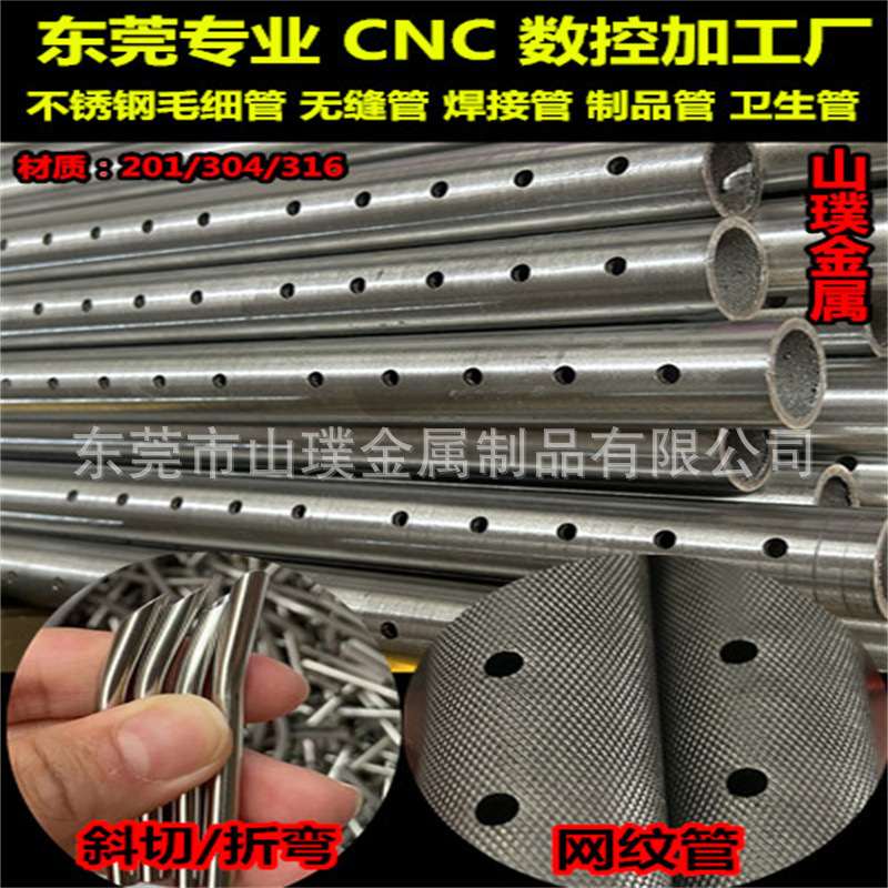 201不锈钢网纹焊管 304不锈钢雾面无缝管 网纹光亮管 打孔/折弯