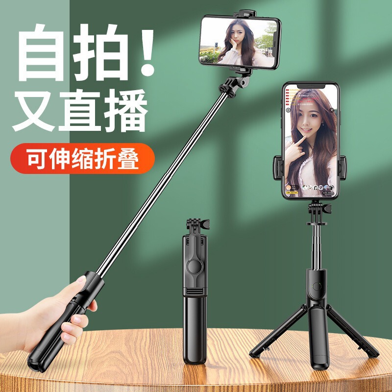 新型携帯ブルートゥース一体式自撮り棒撮影神器携帯電話通用補光美顔生放送三脚|undefined
