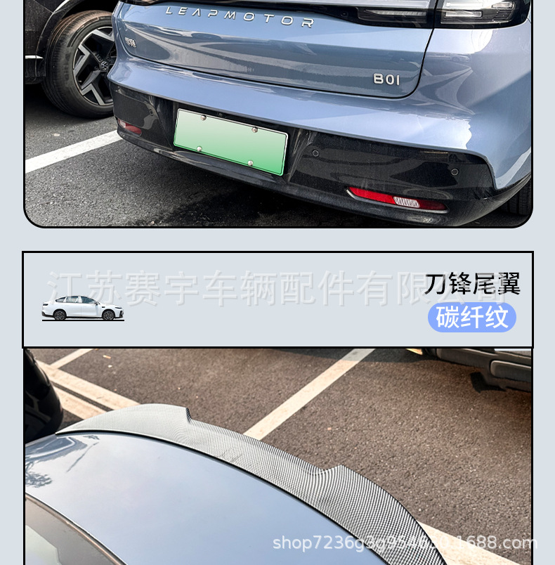 Suitable for Leapmotor B01 Rear Wing Modification, Blade-Style Fixed Wind Wing Spoiler, No-Drill Sport Performance Rear Wing