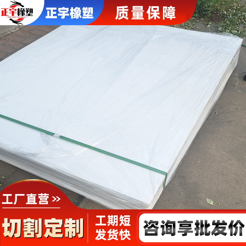 聚乙烯板自润滑耐磨损抗压化工厂挡板农业工程机械用板聚乙烯PE板