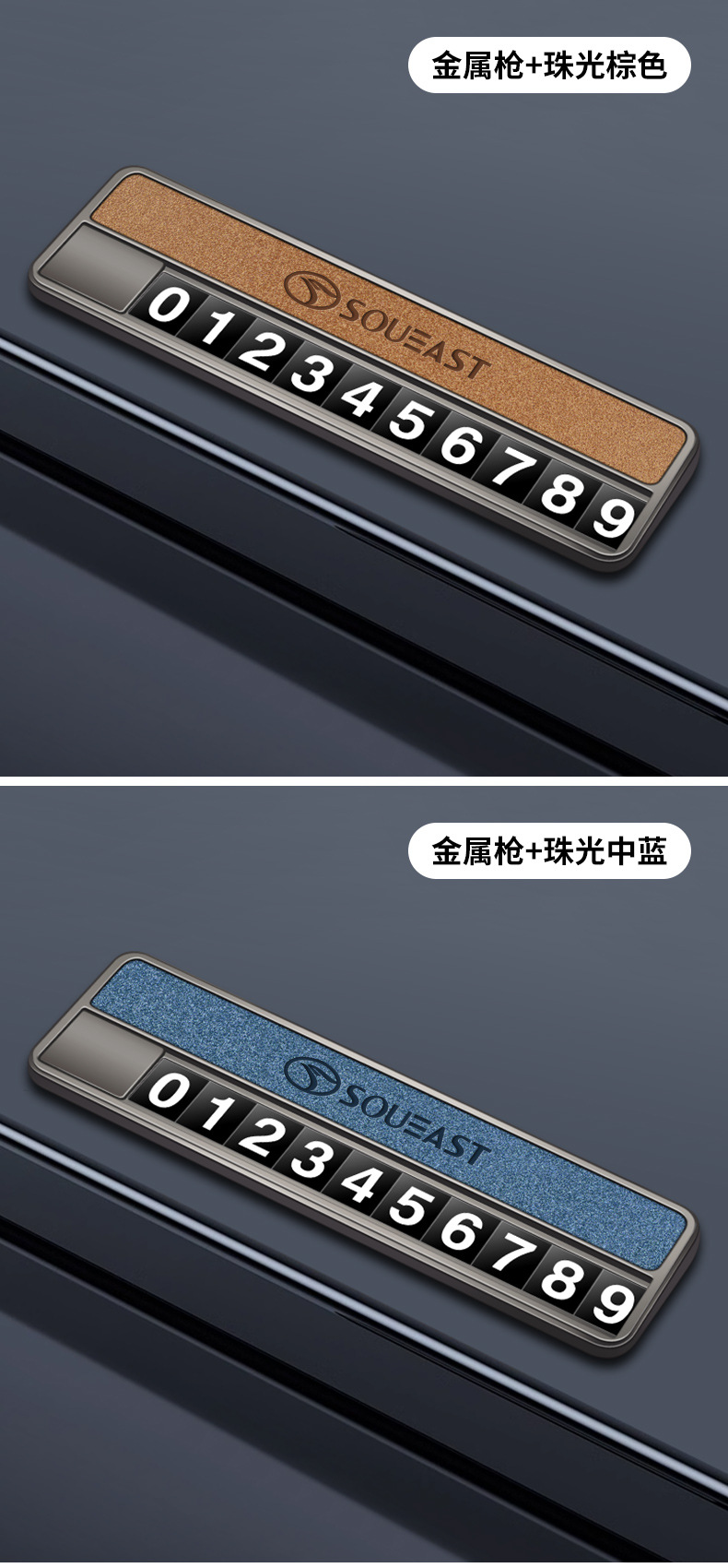 New magnetic car phone number plate for temporary parking, car interior decoration, license plate