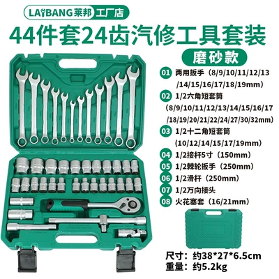 Dafei 12.5 Interface 44-Piece Set of Hexagonal Socket Accessories Dual-Purpose Wrench Ratchet Rod Hardware Tools Machine Repair (Mühərrik tənzimləmə alətləri) - dafei-12-pearl-nickel-44-piece-set-24-teeth