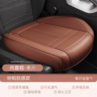 Car Cushion Four Seasons Universal Five-seat Cushion Front Main Driving Cushion Leather Seat Cover Half-bag Breathable Seat Cushion (Universal seat cover) - danxia-brown-single-piece-dropshipping-support-customization