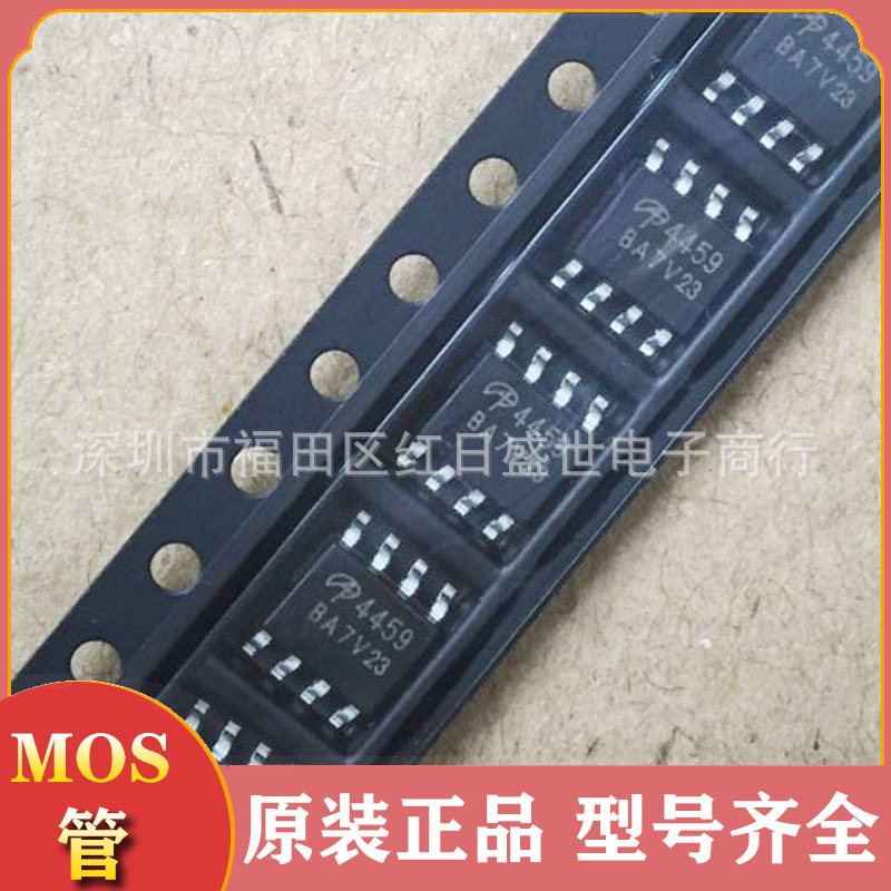 mos场效应管AO4459 p沟道 30V 6.5A 贴片SOP8 八脚 mosfet 低压管