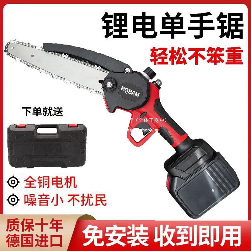 德国进口电锯锂电锯充电锯手提式户外无线小型伐木单手锯砍树修枝