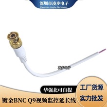 ��ɫ �쾀���L�����l�D�Ӿ�bnc�����^�O�ؾ� BNC��