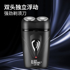 凌科108新型ダブルヘッド水洗いフローティングusb充電男性携帯髭剃り屋外車載髭剃り