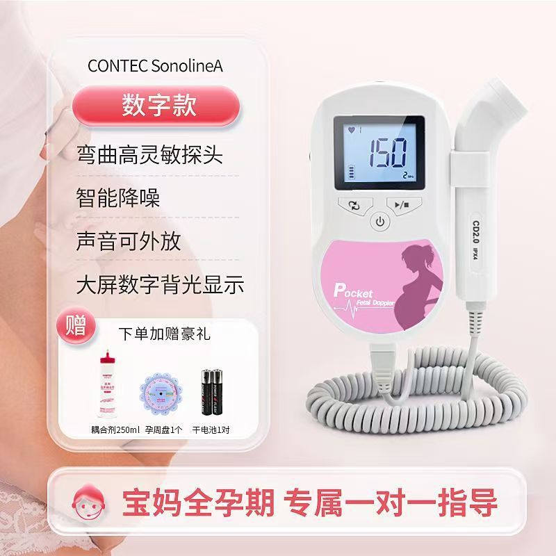 Kangtai ドップラー胎児心臓モニター家庭用胎児心拍数モニタリング聴診器妊婦ホーム医療|undefined