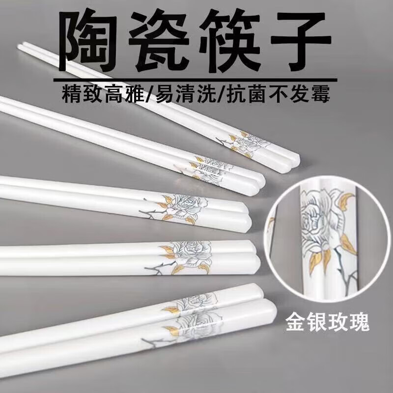 景德镇陶瓷筷子家用防摔防滑食品级耐高温中式防霉无漆2025新款|undefined