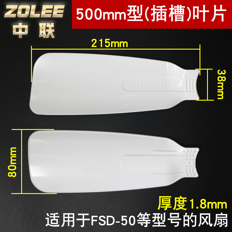 3-piece 500mm floor-to-ceiling (slot-mounted) panel