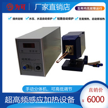 超高频感应加热设备模块焊接