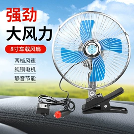 车载电器;车载风扇;充气泵