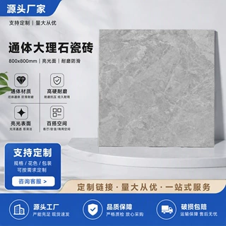 通体砖玻化砖规格可定制 客厅卧室阳台防滑耐磨地砖 出口货源
