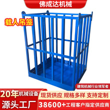 建筑工地载入吊笼高空作业起砖吊笼吊框塔吊提升机吊篮定制厂家