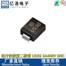 ��Ƭ��ָ�������HER305 US3G SMC 3A 400V DO-214AB ȫ����Ʒ