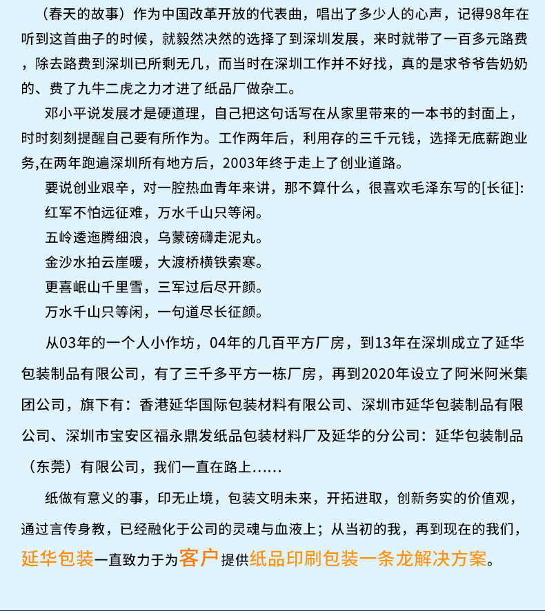 详情页-遇水变色标签 (6).jpg
