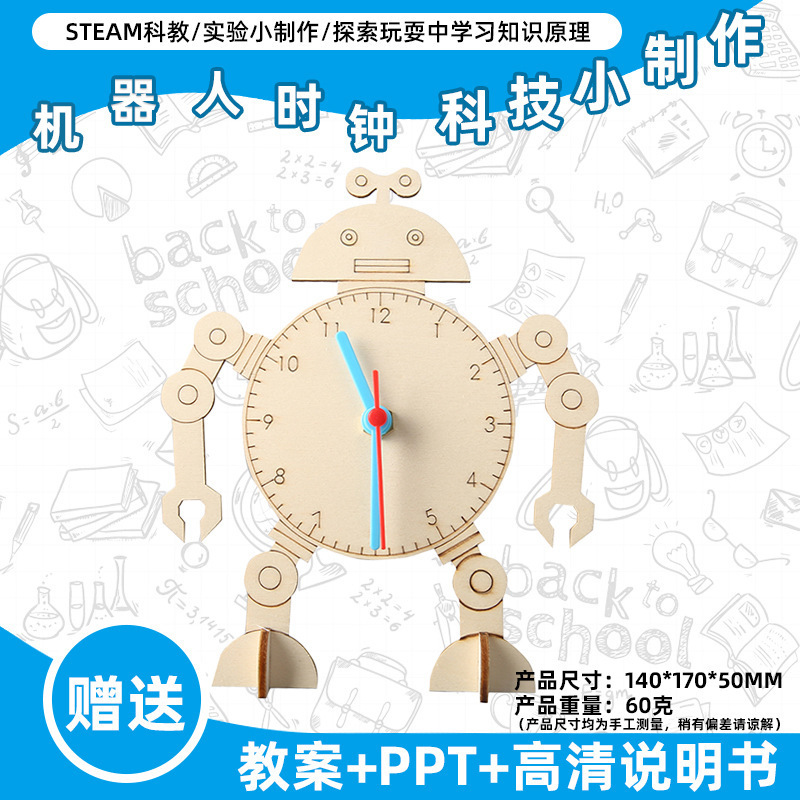 小学生の科学実験のおもちゃの子供の手作りのdiyの科学技術の小さい製作の益智は材料を詰めてバッチを詰めて発見します。|undefined