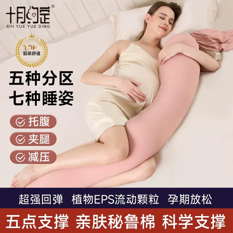 October's Promise: Side-lying Pillow for Pregnant Women, Waist Support and Abdominal Support, Pregnancy Long Pillow, Special Sleeping Pregnant Mother's Artifact