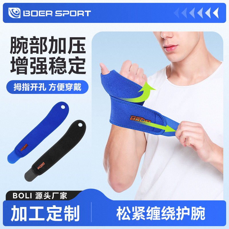 Basketball wristband for men and women for badminton