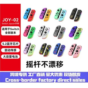 switchJOYCON�{���ֱ�NS�Α����ҟo��RGB����С�ֱ�