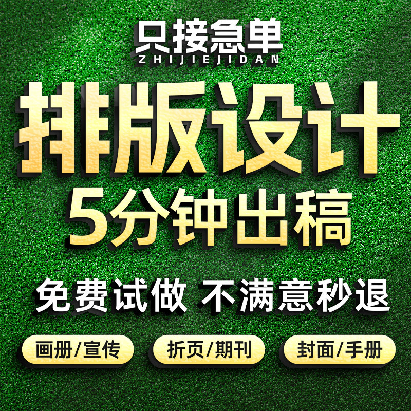 Typesetting Design Book Inner Pages Promotional Album Brochure Magazine Id Novel Cover Textbook Production Agency Portfolio