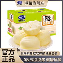港荣椰香蒸蛋糕营养早餐糕点健康零食点心小面包休闲儿童食品批发