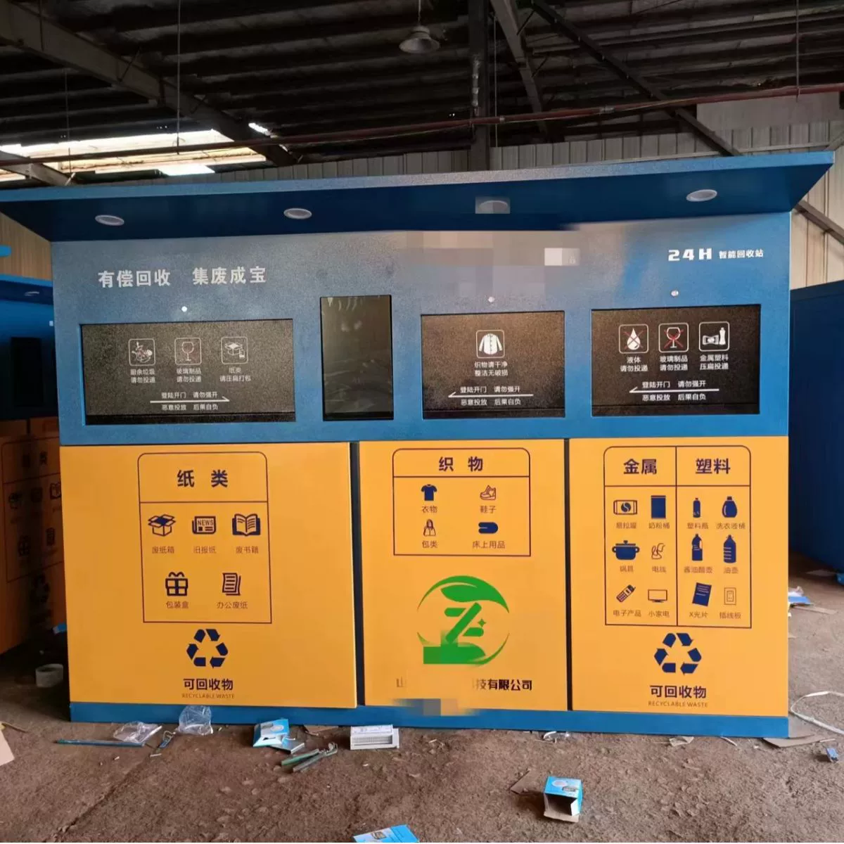 Классификация мусора Павильон Интеллектуальная классификация мусора Дом Новая городская страна Открытая общественная станция для сбора мусора