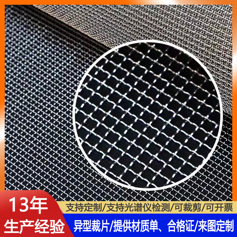 304不锈钢轧花钢丝网6.8米不锈钢筛网4.5mm×0.6mm编织过滤筛网