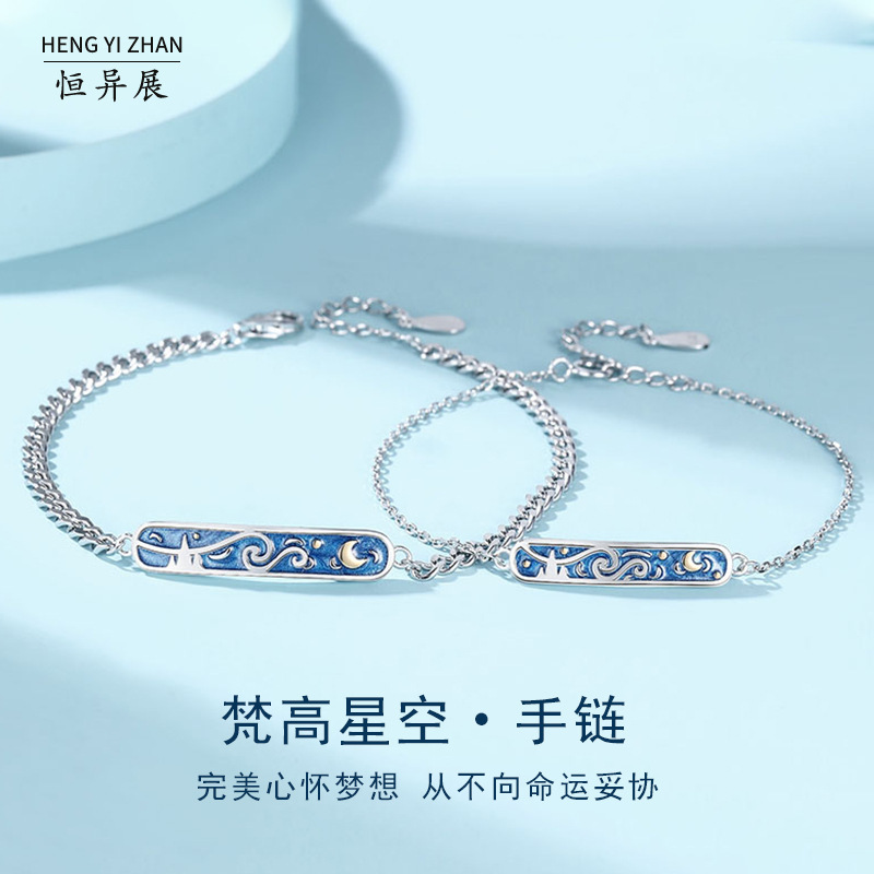 Niche Design Van Gogh Starry Night Couple Bracelets for Men and Women, Fashionable and High-End S925 Sterling Silver Jewelry