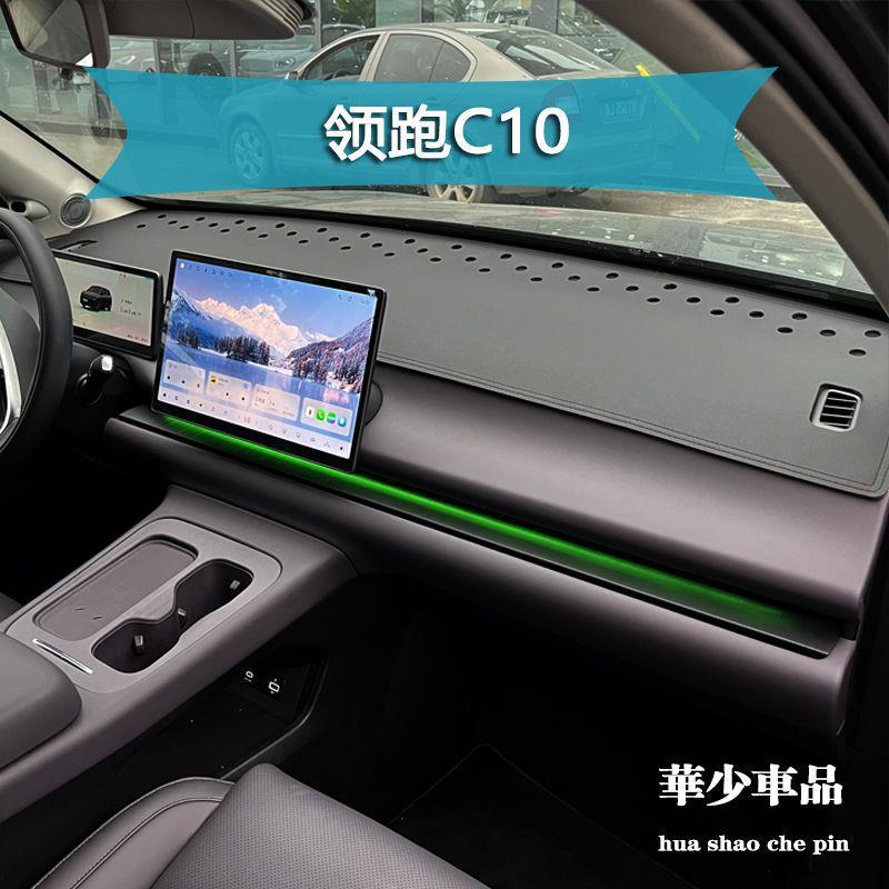 Leapmotor C01 C10 C11 T03 Interior Modification Dashboard Sunshade Mat Workbench Sun Protection Mat