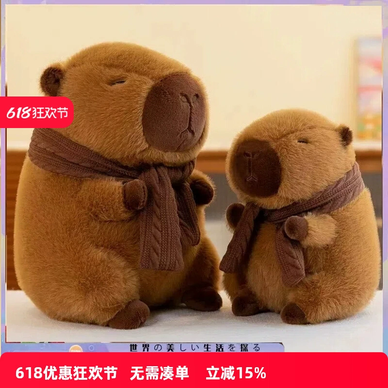 Забавная кукла Капибара Ван Кай, официальная плюшевая игрушка Капибара Морская Мышь