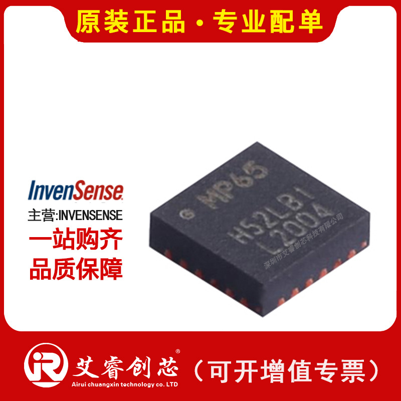 代理主营 INVENSENSE MPU-6000 变送器 运动传感器 - IMU 现货