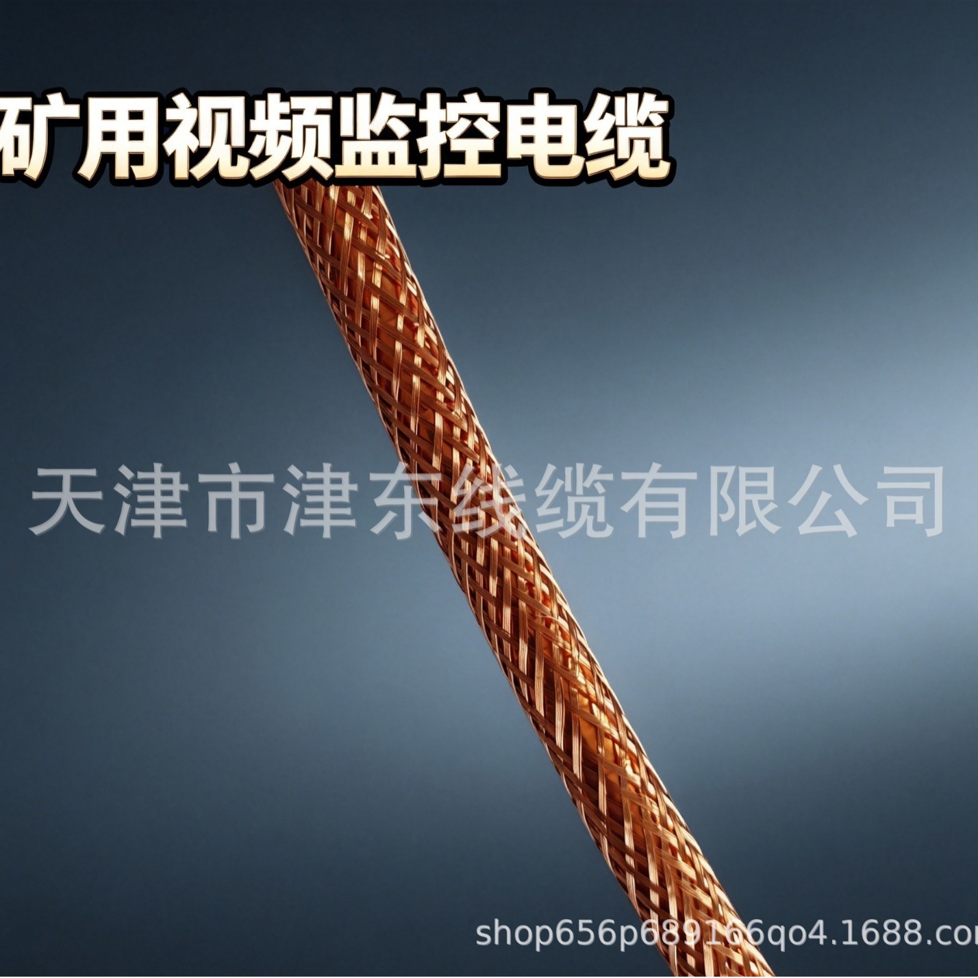 矿用同轴电缆MSYV75*3MSYV50-5MSYV75-5MSYV75-7