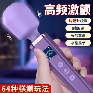 曼诺凯茜液晶屏震动棒 女用自慰器 成人情趣用品一件代发